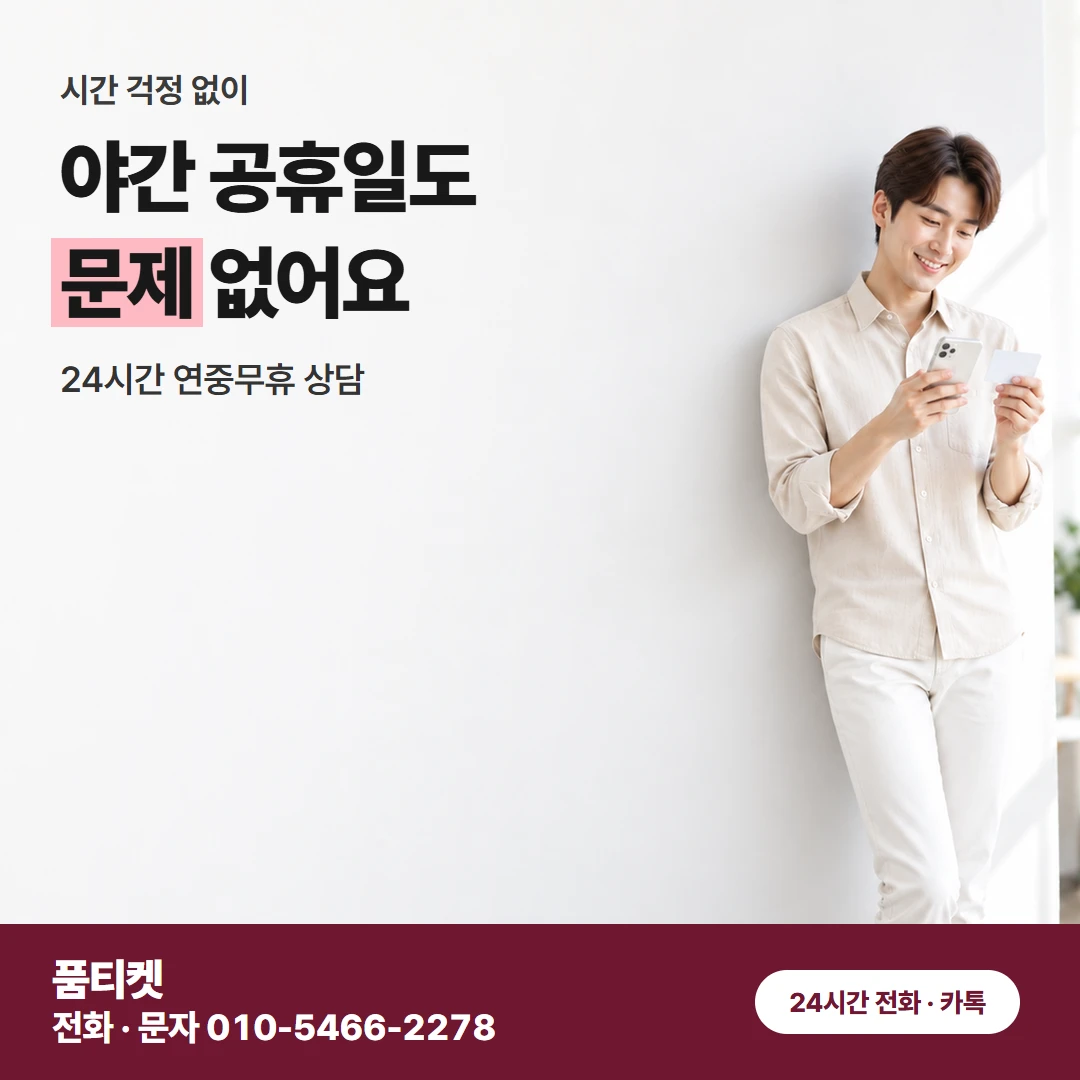 컨텐츠이용료현금화 SK 정보이용료 칸 따로 보기