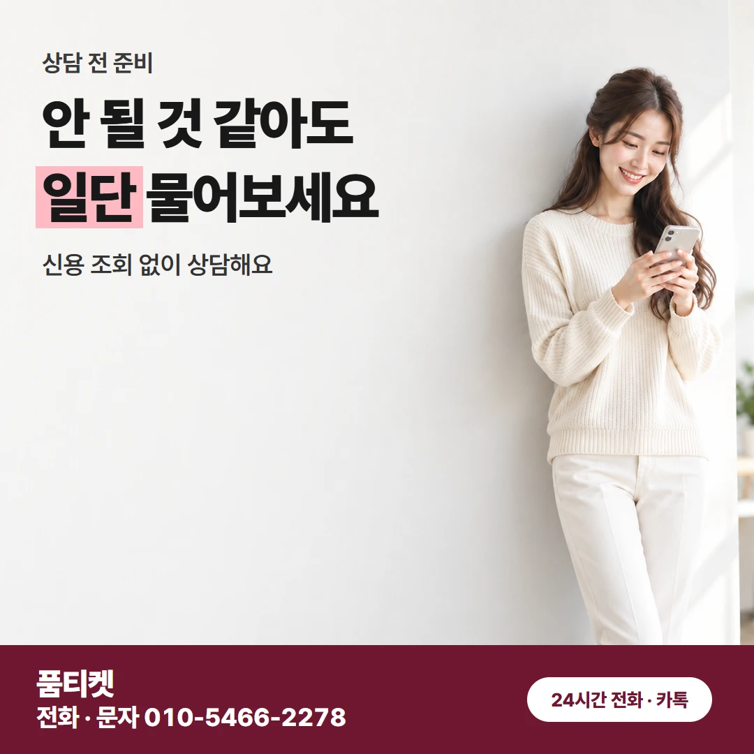 컨텐츠이용료현금화 SK 소액한도가 바닥나도 정보이용료로 진행해요